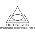 УС-200